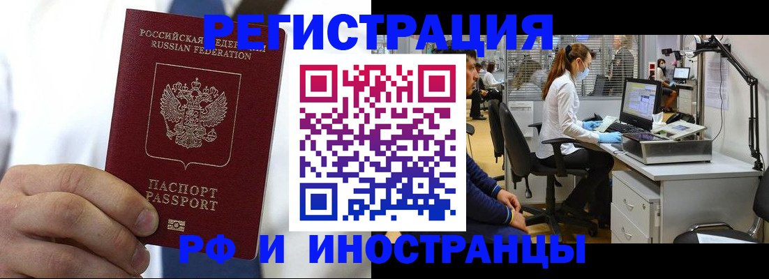 прописка от собственника в Новоалександровске