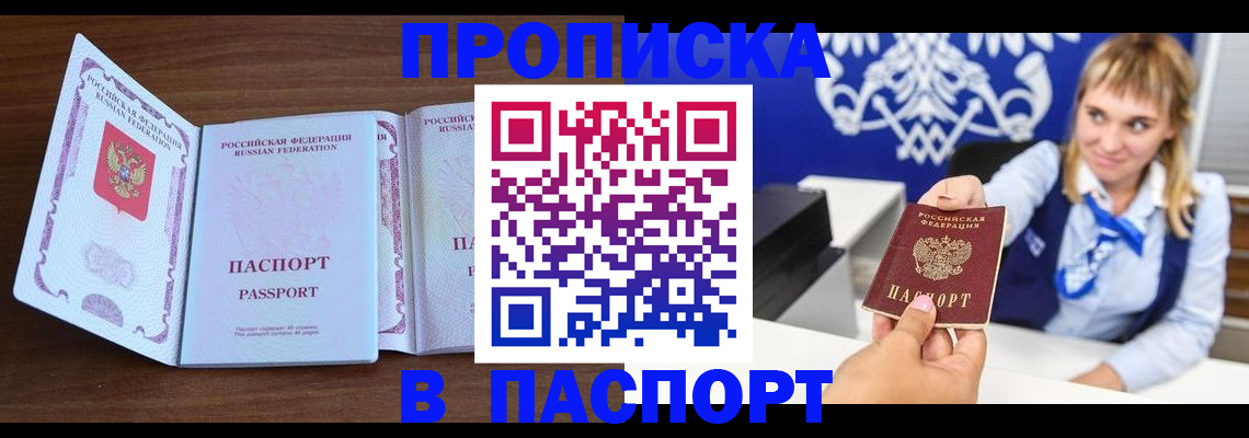 временная регистрация для всех в Новоалександровске