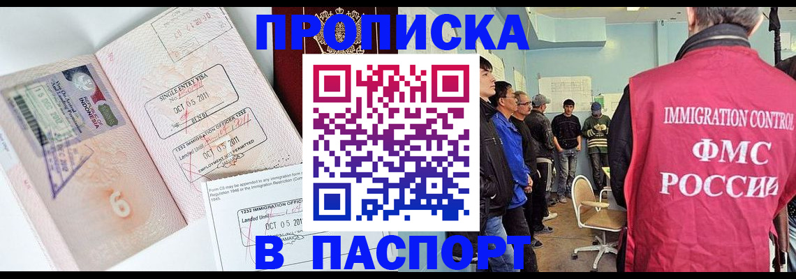временная регистрация надежно в Новоалександровске