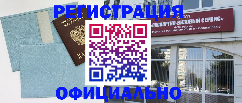 прописка иностранных граждан в Новоалександровске