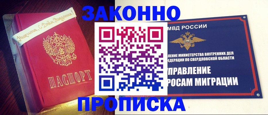 временная регистрация адрес в Новоалександровске