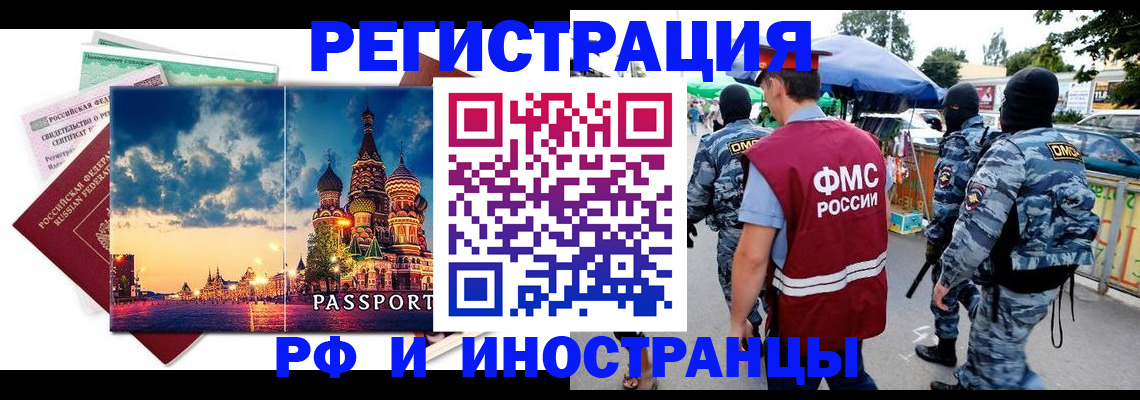 где прописаться в Новоалександровске