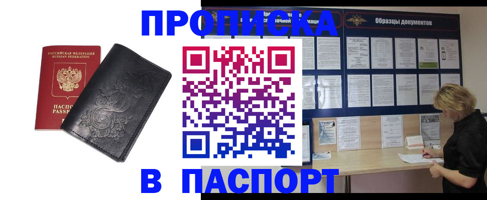 найти адрес прописки в Новоалександровске
