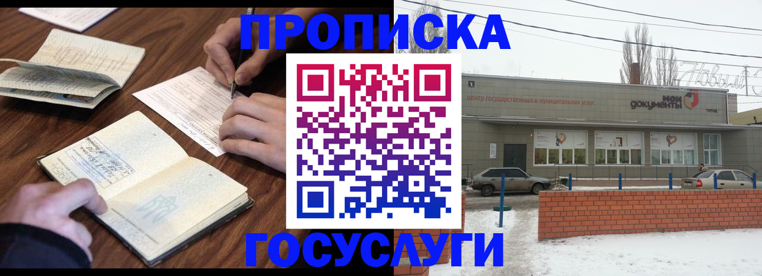 регистрация для школы в Новоалександровске